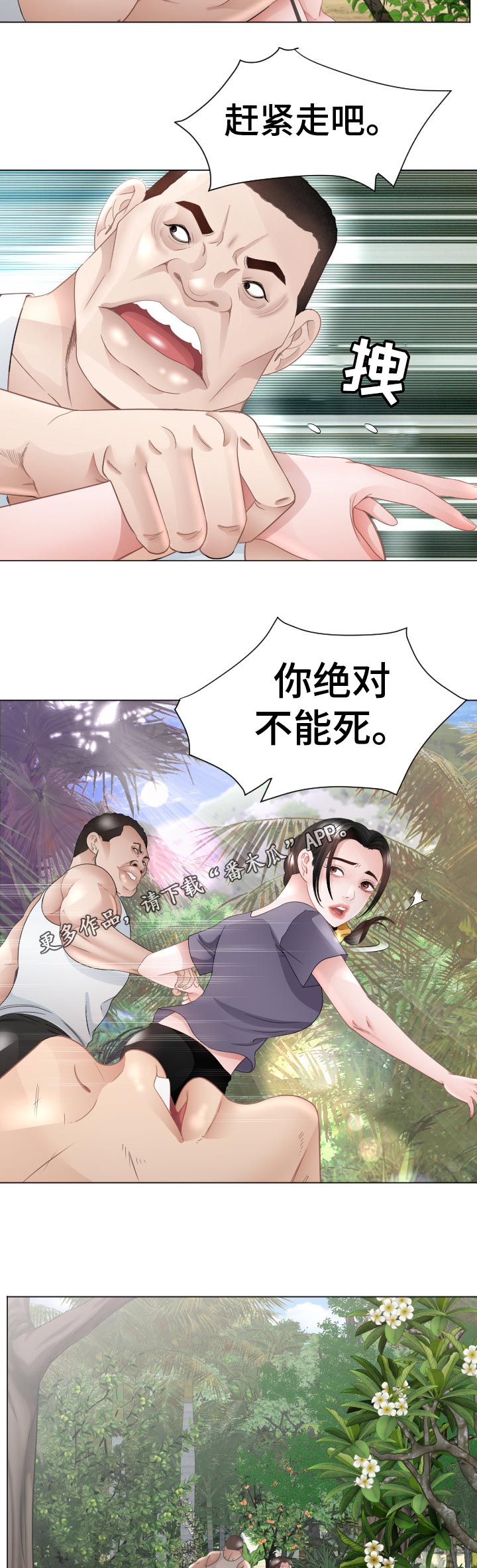 第86章：我也喜欢你3