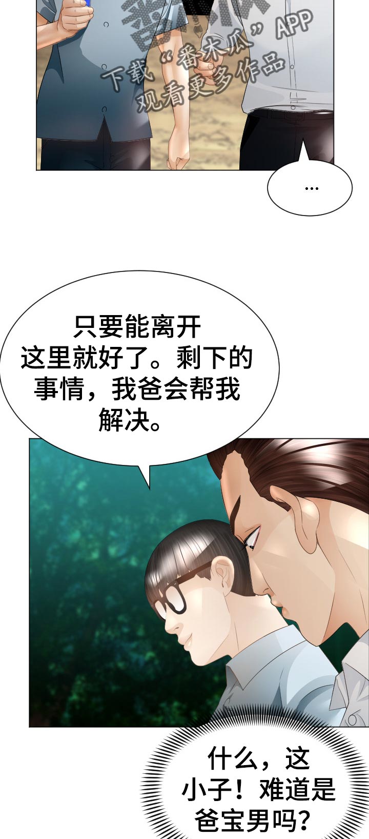 第68章：中招16