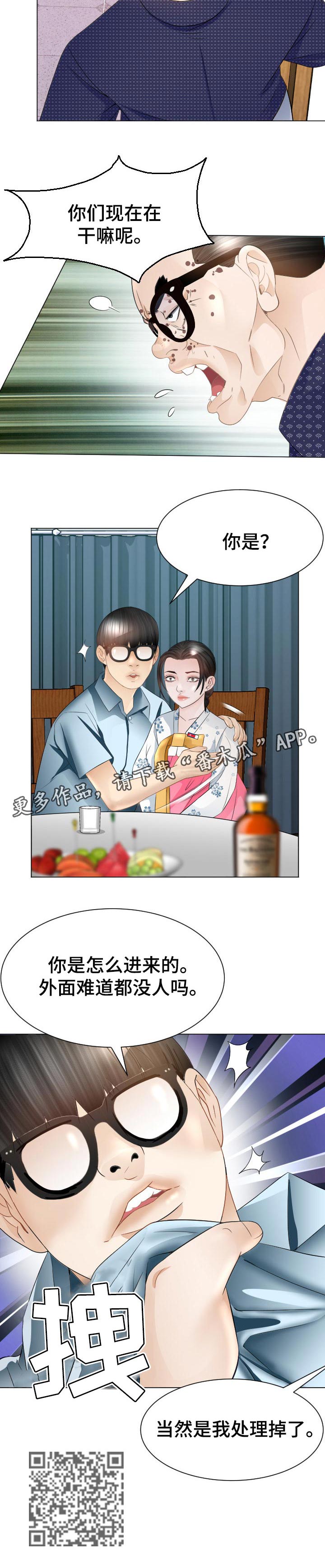 第48章：实力10