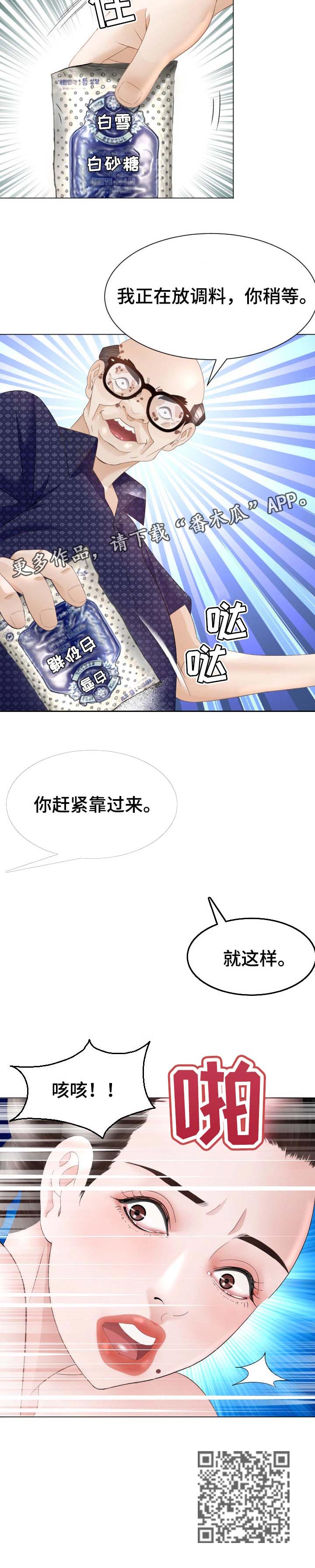 第46章：小费7
