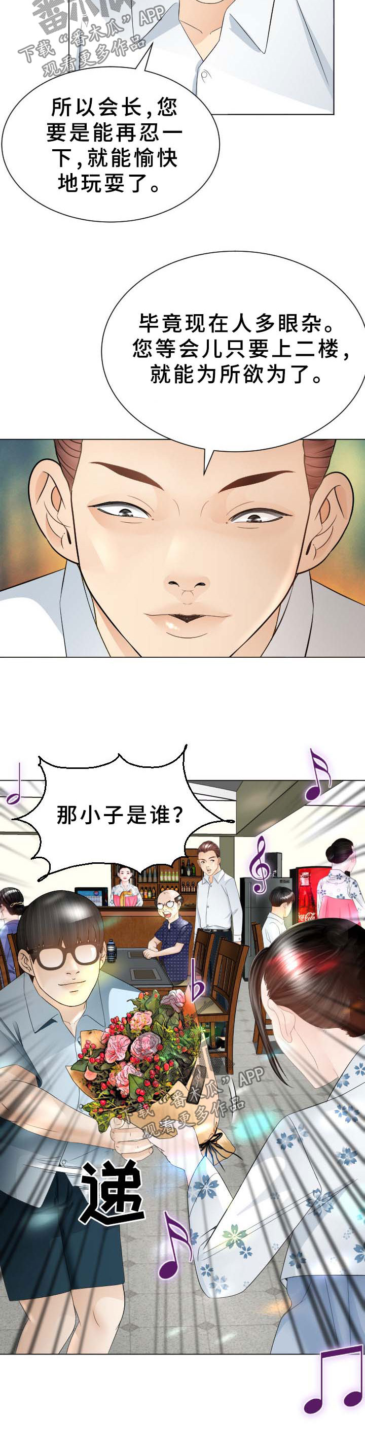 第42章：原来是你6
