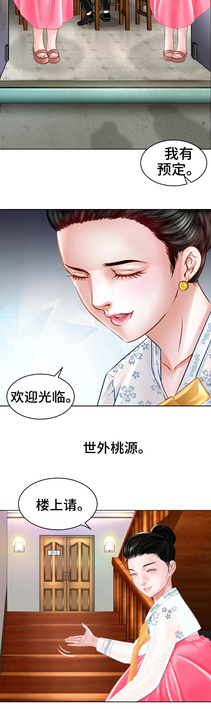 第1章：玩火5