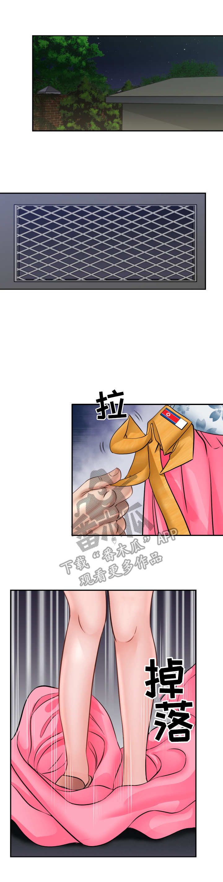 第8章：月光7