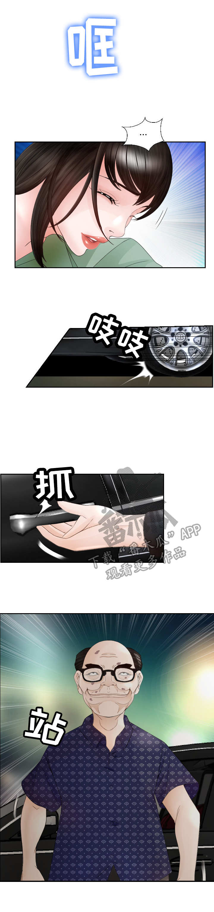 第18章：老头子5
