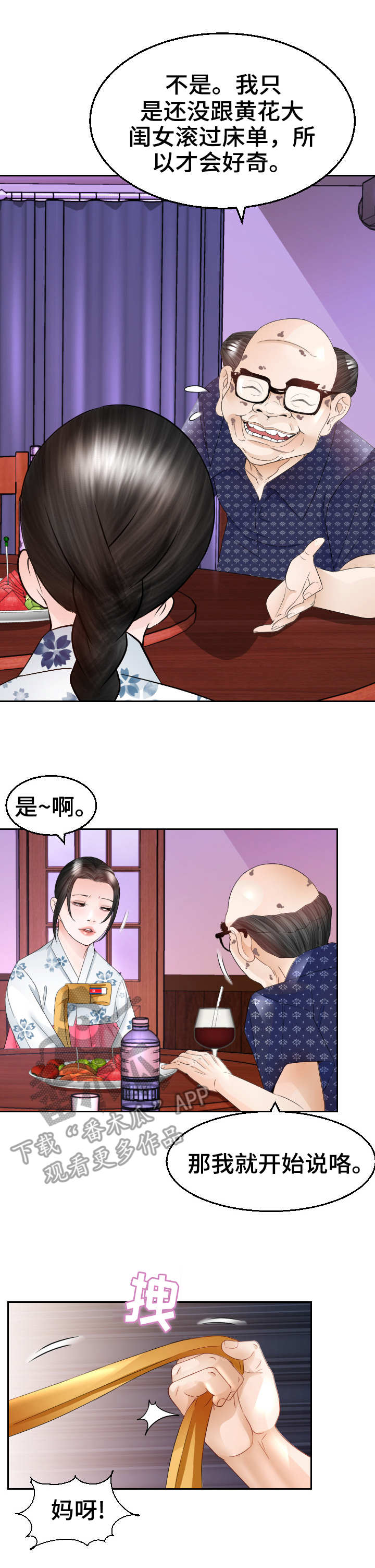 第20章：代替3