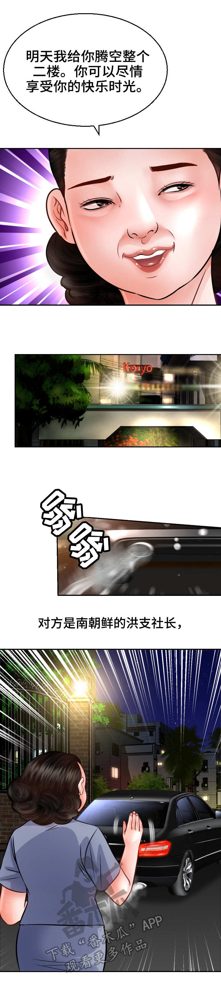 第5章：定金7
