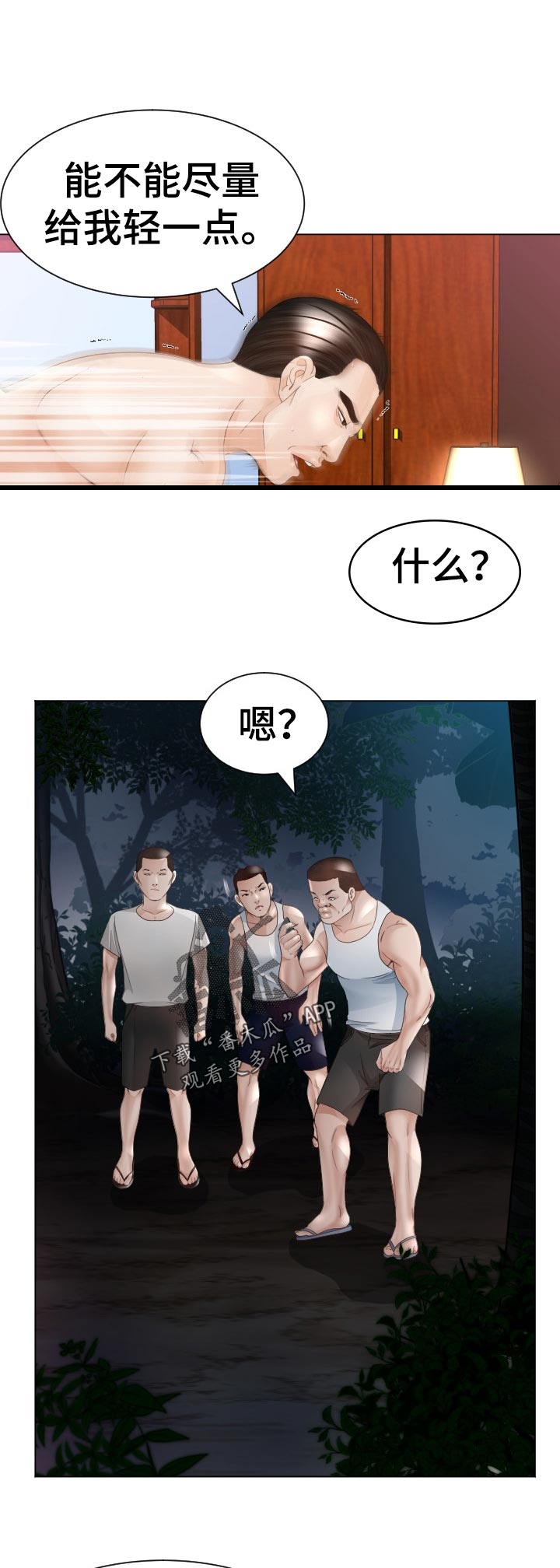 第67章：最后的命令7