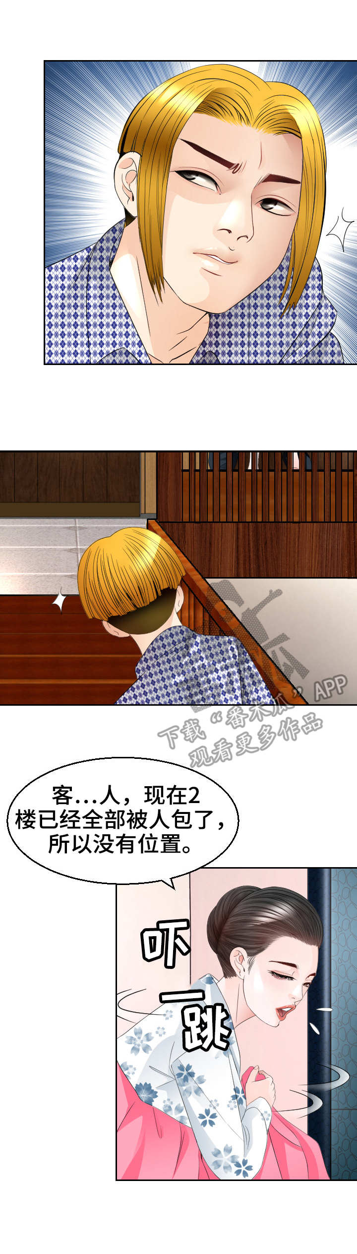 第22章：闹事2