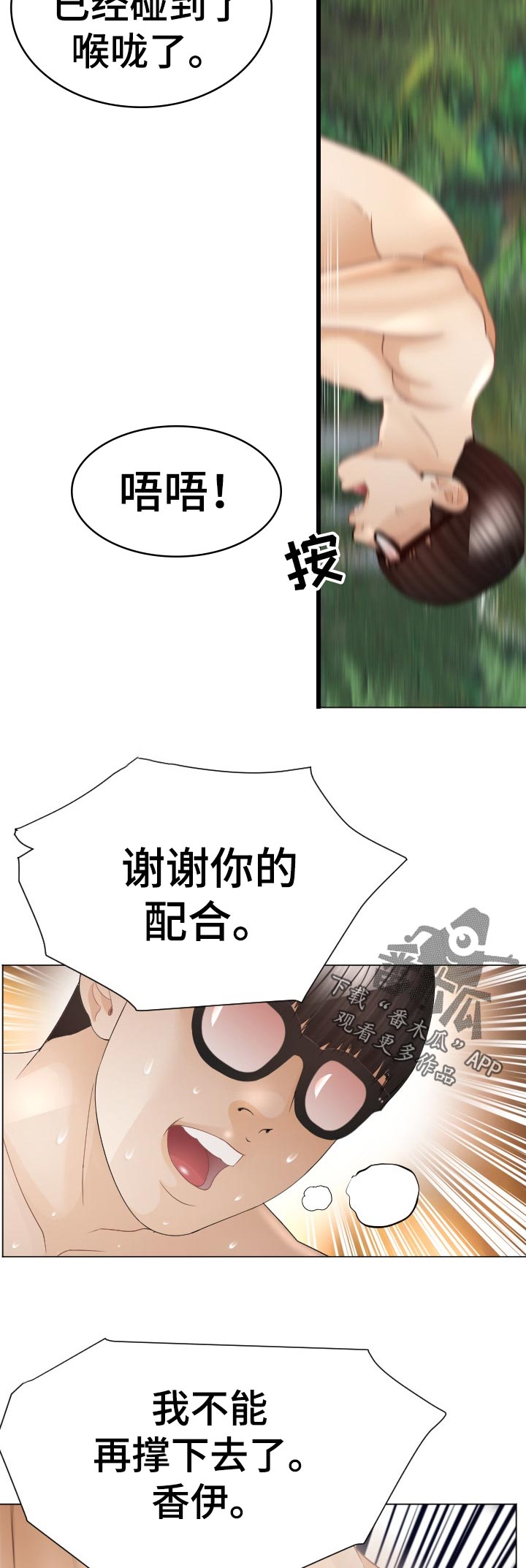 第81章：摄取能量9