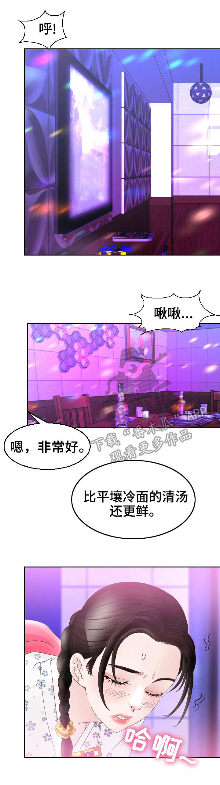 第24章：后悔8