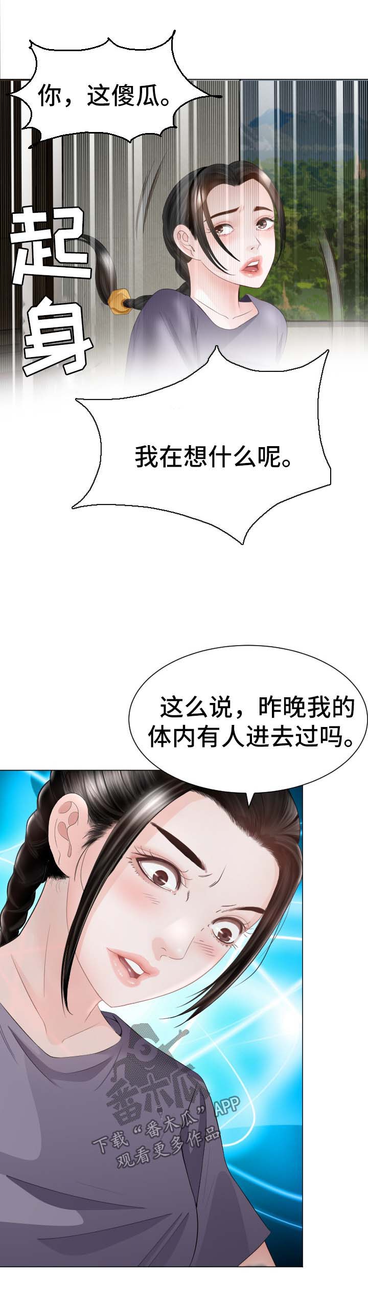 第36章：绝不饶恕7