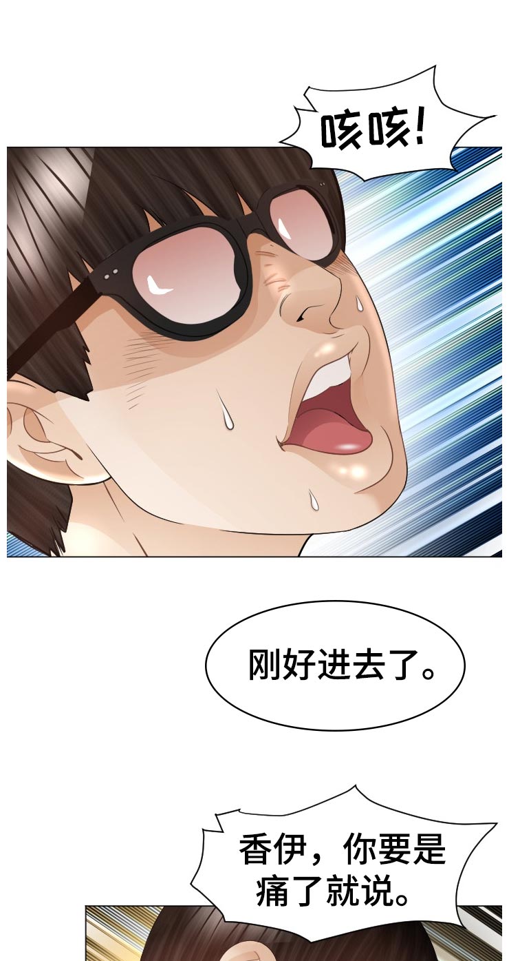 第76章： 中招倒地2