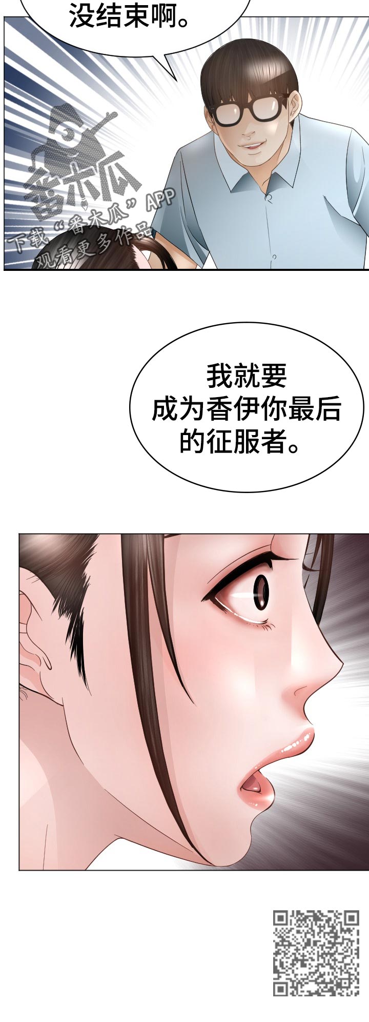 第78章：征服者11