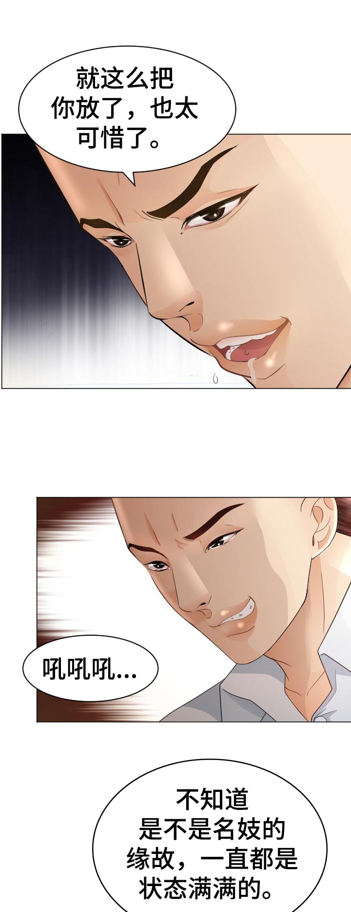 第70章：蚂蚁的功效9