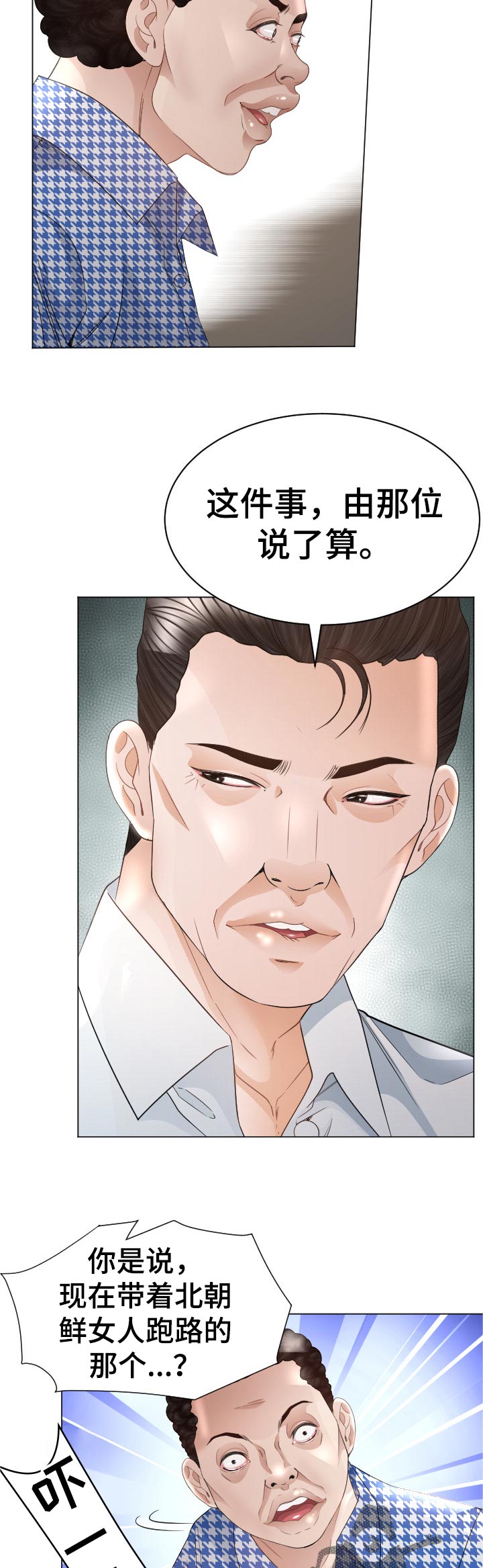 第72章：特殊能力5