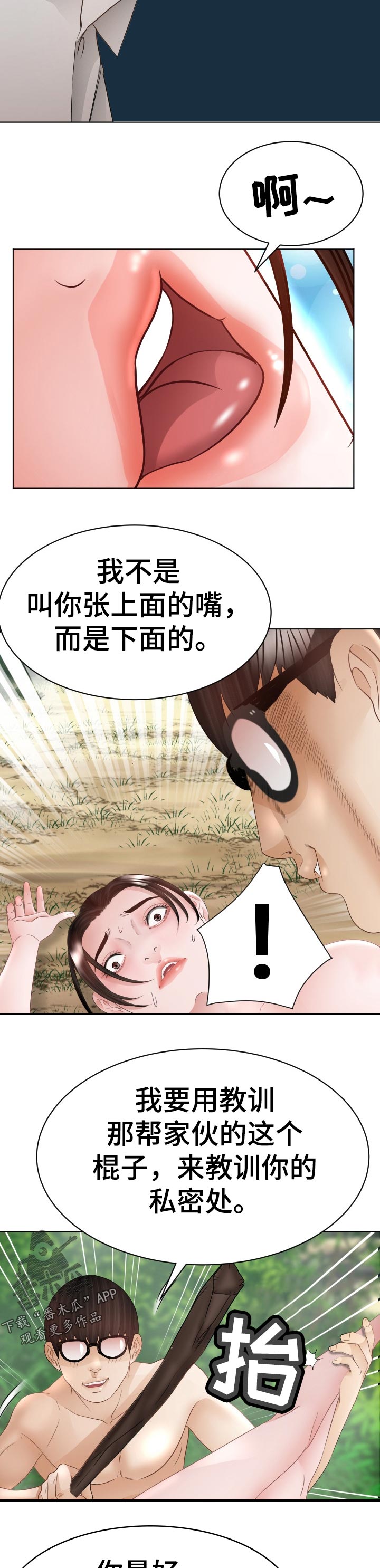 第82章：臭丫头9