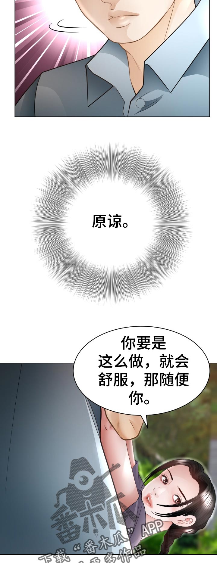 第75章：他能原谅我吗12