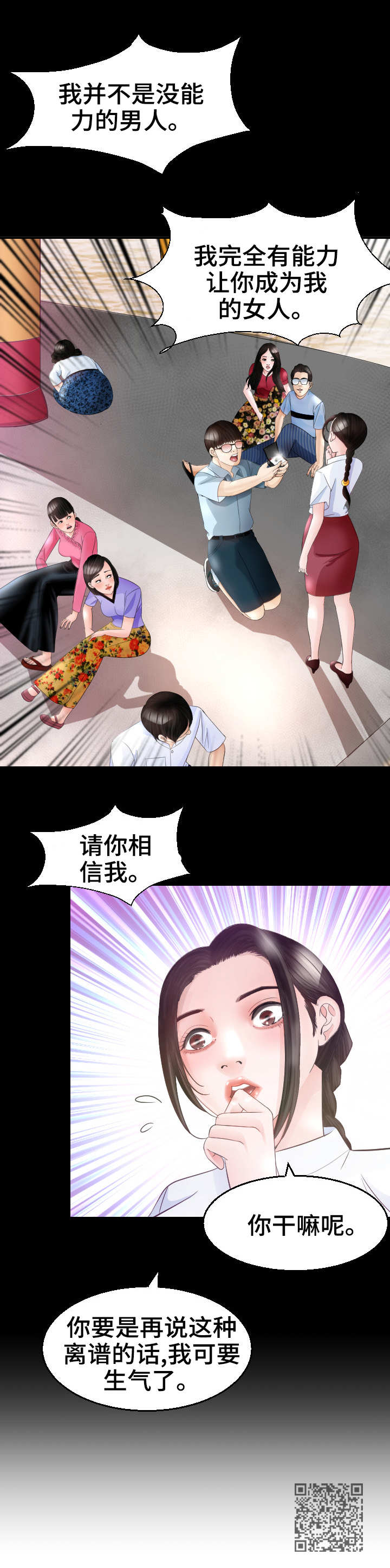 第24章：后悔11
