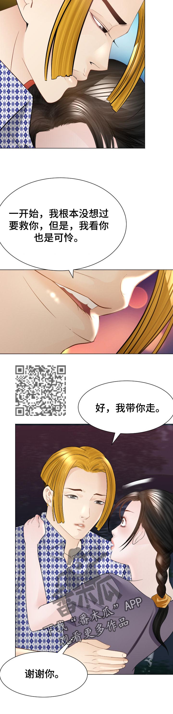 第61章：恼羞成怒5
