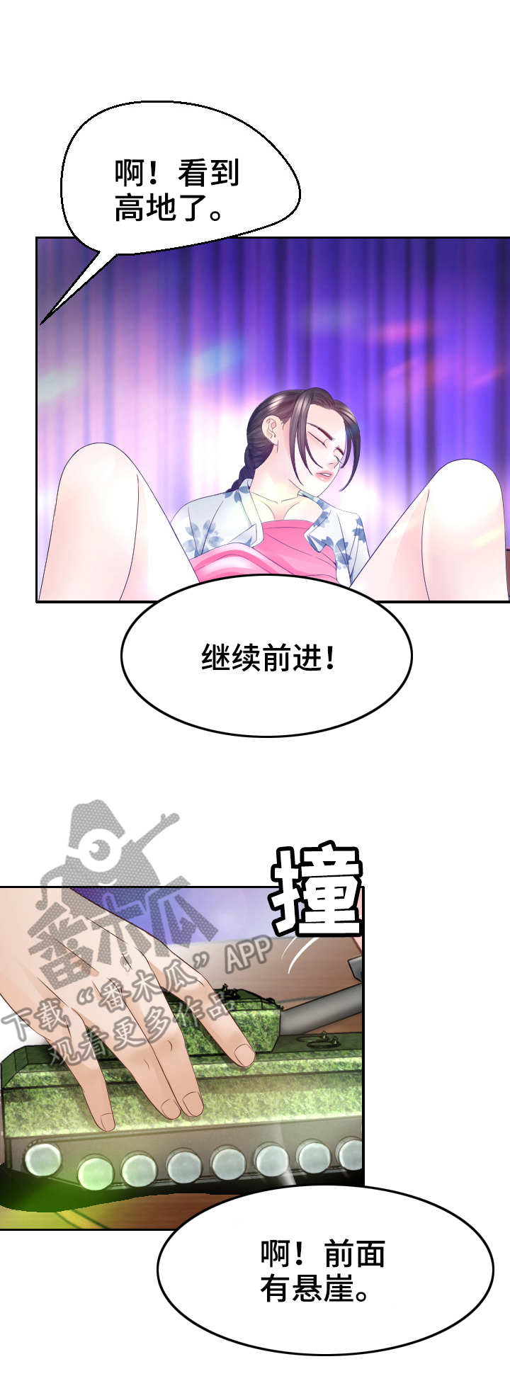 第23章：游戏2