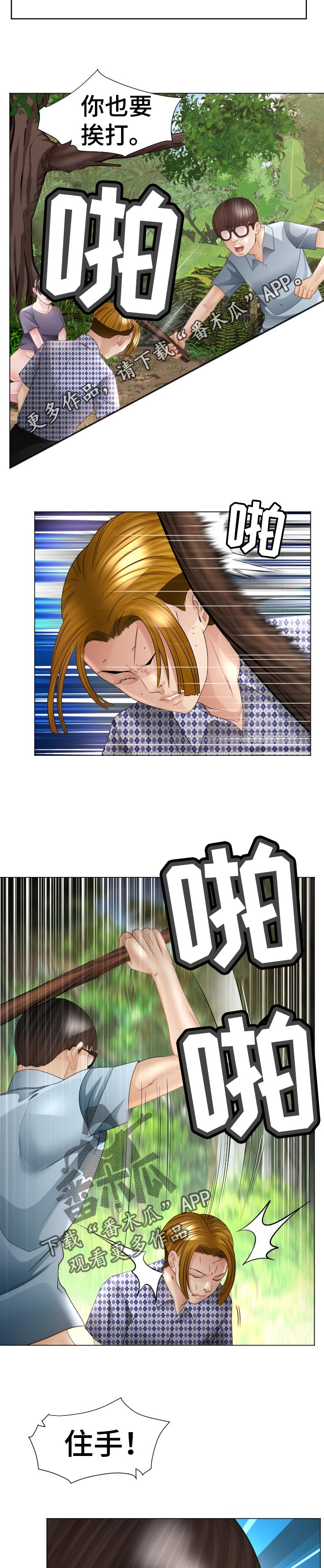 第78章：征服者2