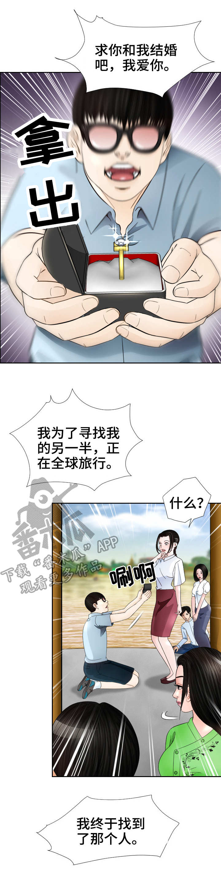 第14章：求婚3