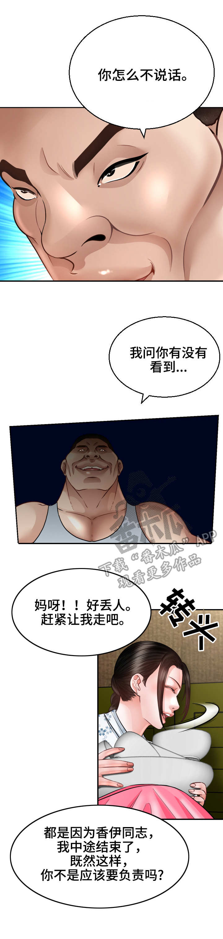 第7章：猫咪6