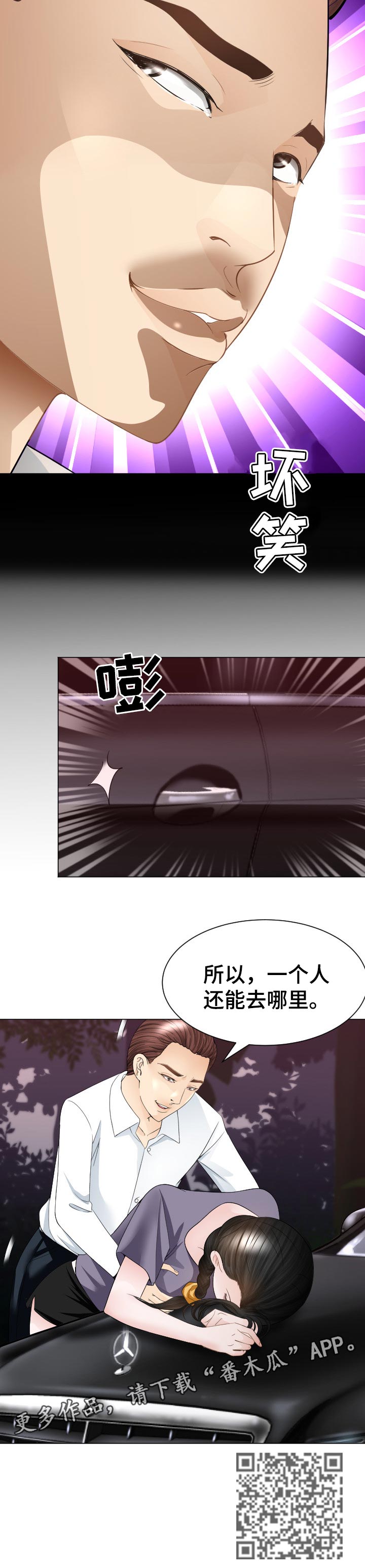 第59章：当做无事发生10