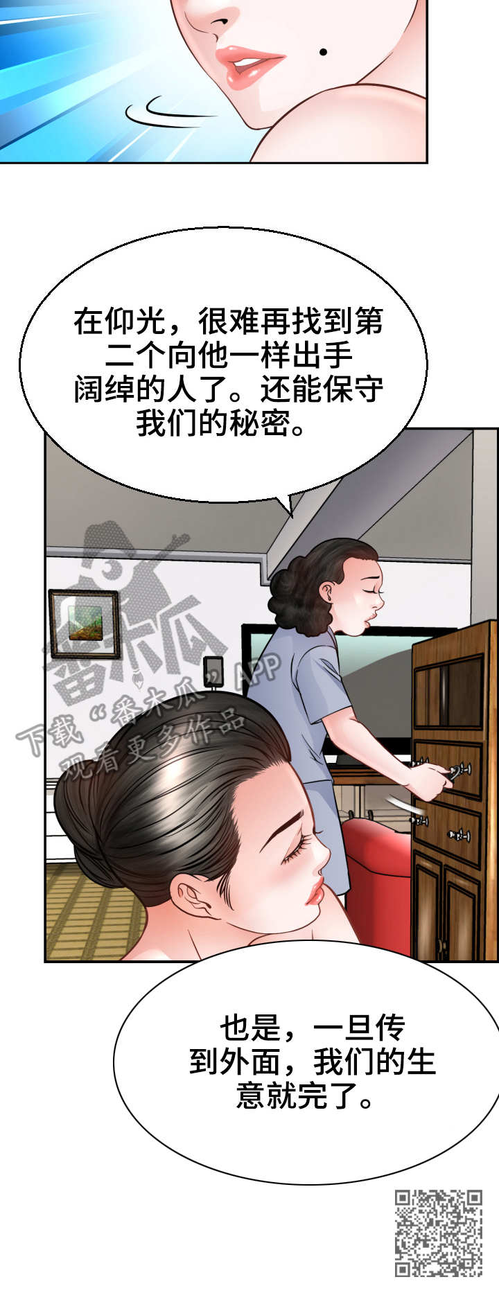 第6章：偷看7