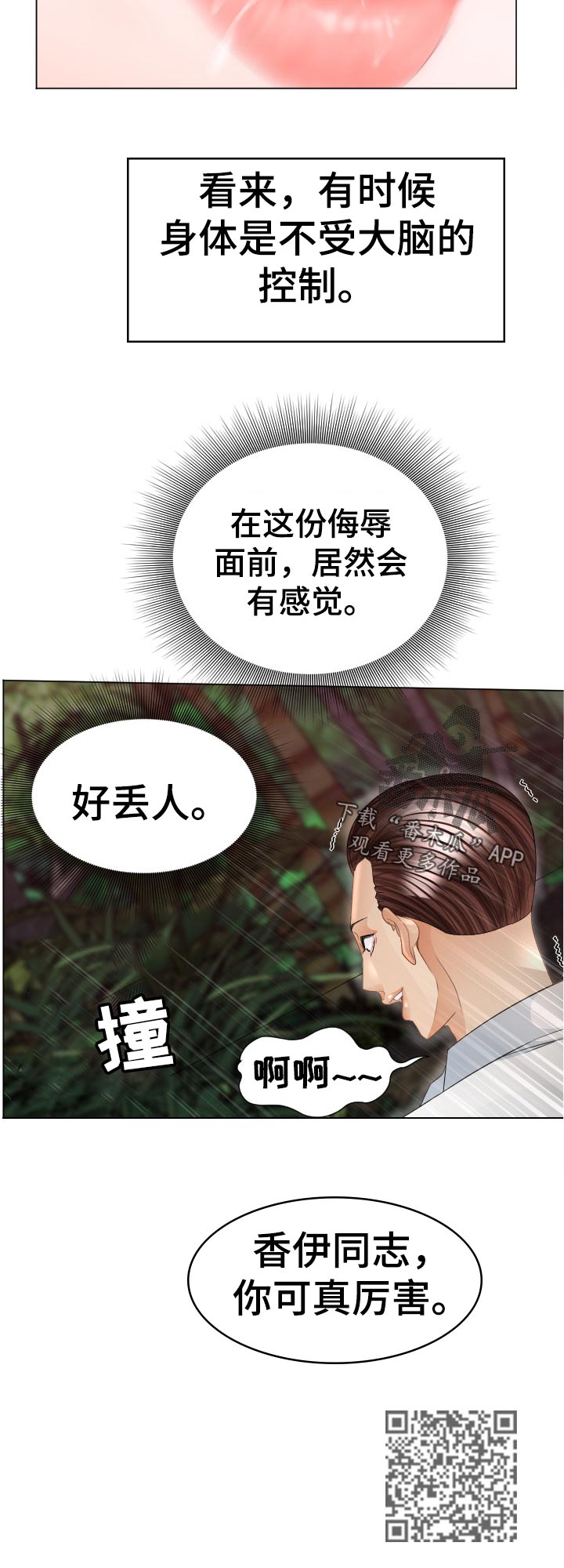 第72章：特殊能力13