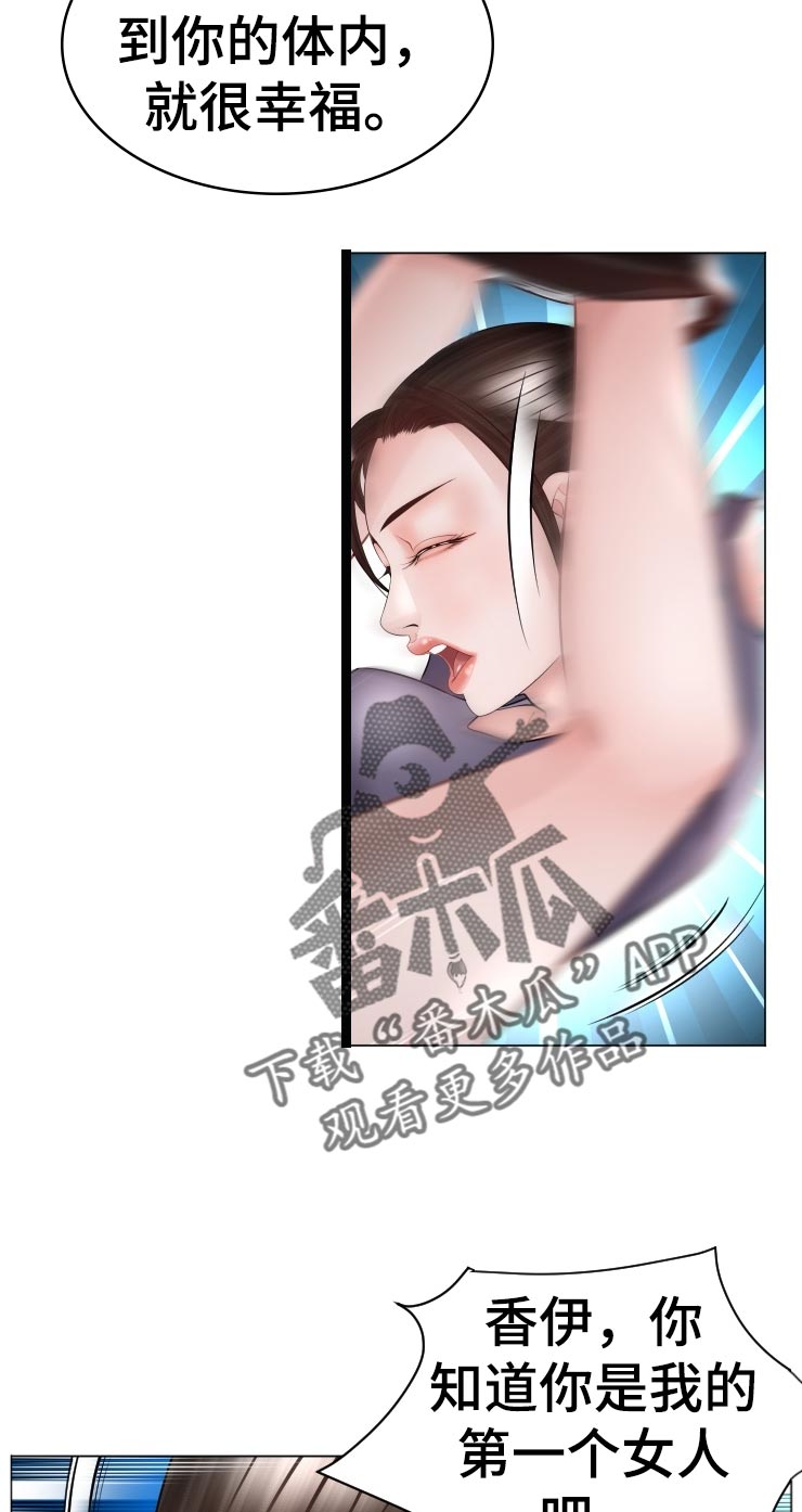 第76章： 中招倒地5