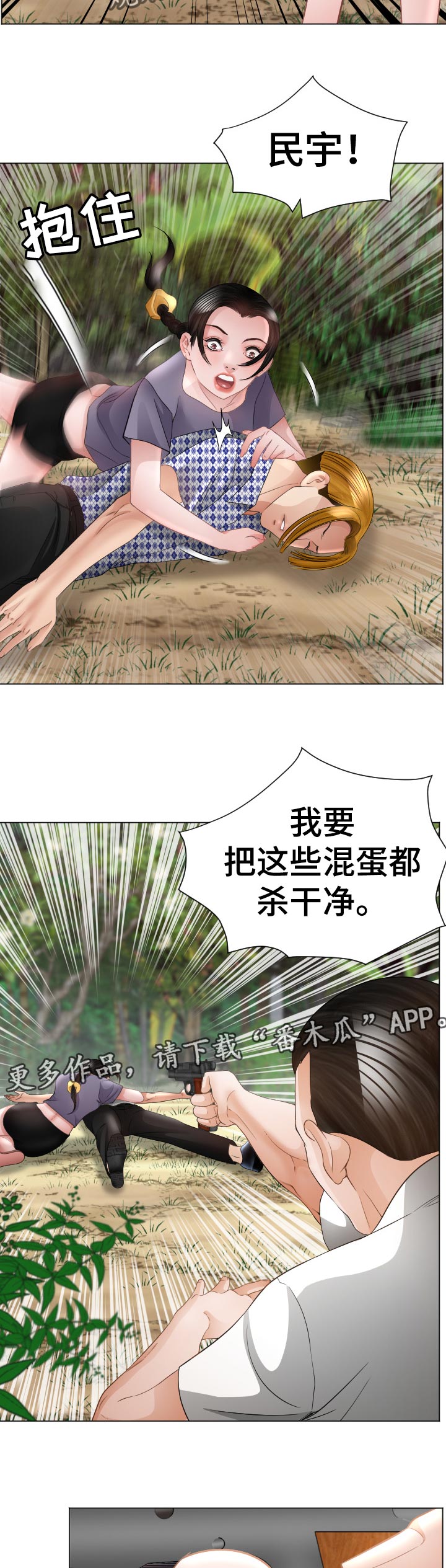 第85章：倒地2