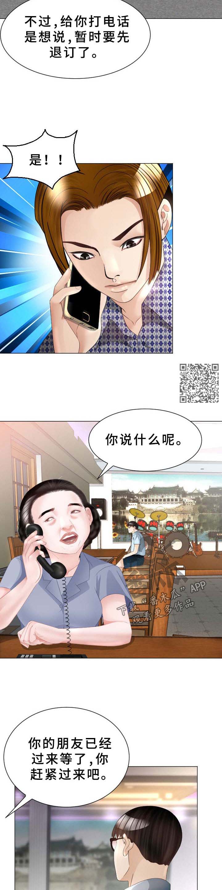 第41章：无法想象的客人5
