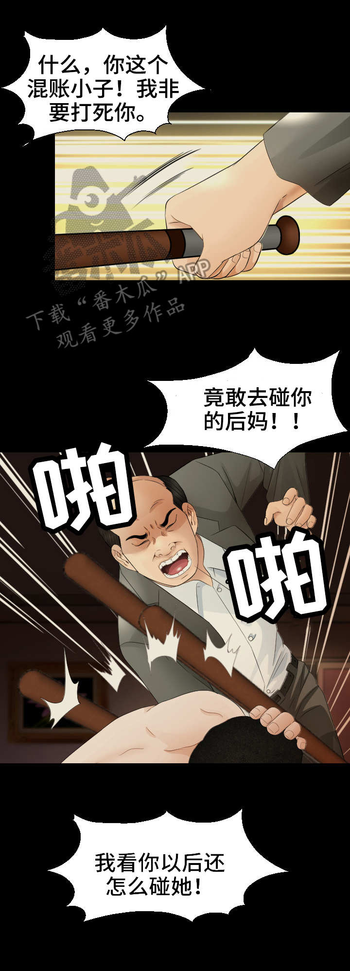 第21章：故事5