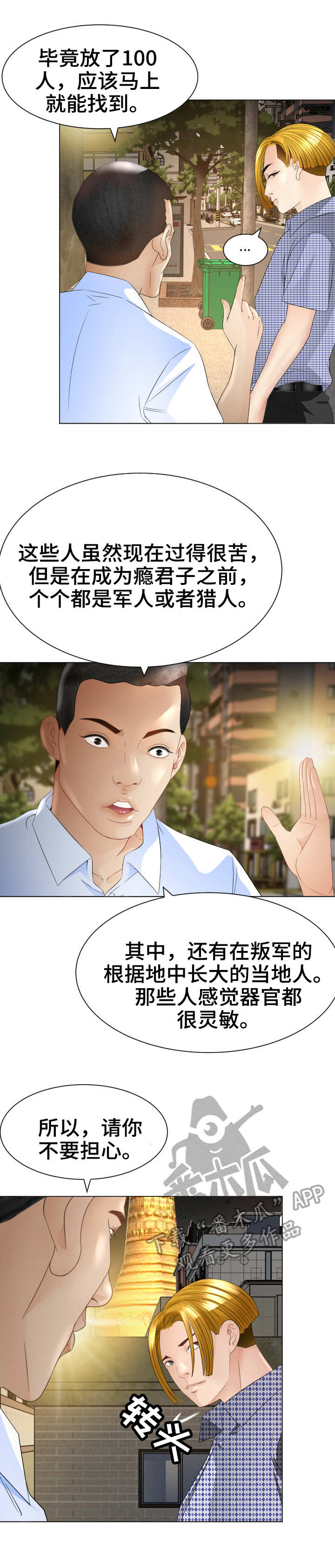第32章：出动4