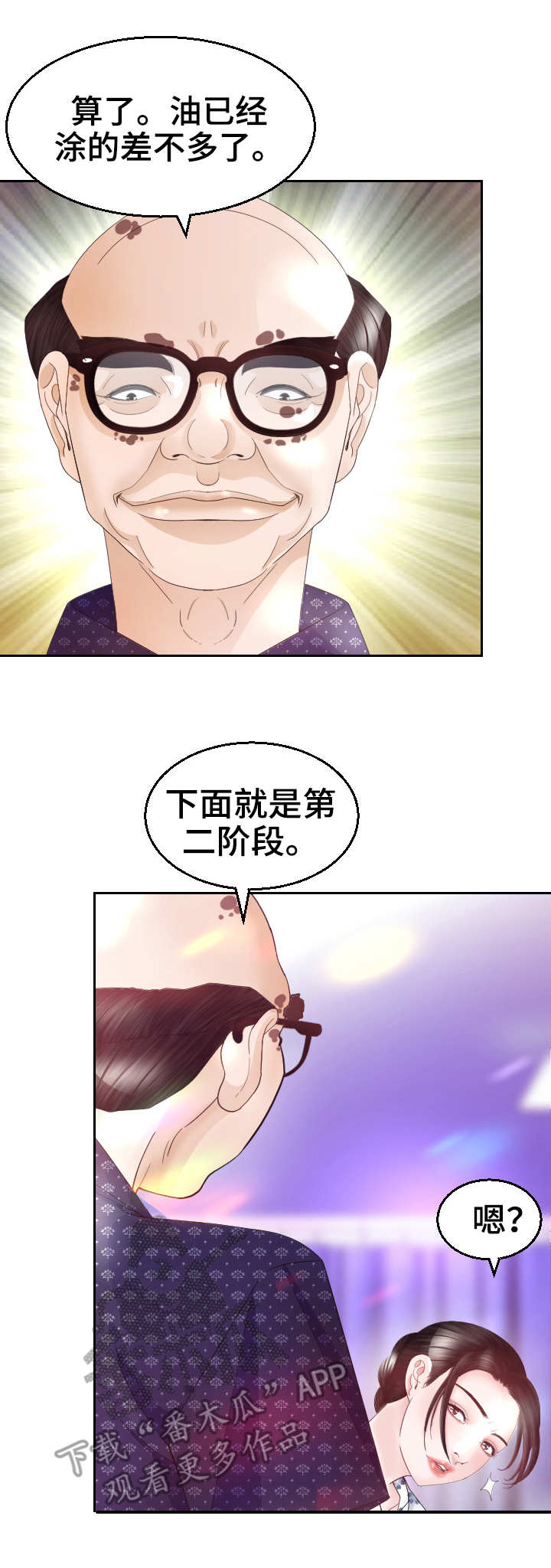 第24章：后悔4