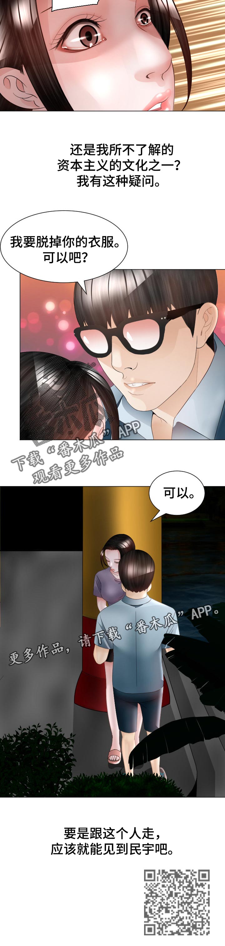 第63章：疑问11