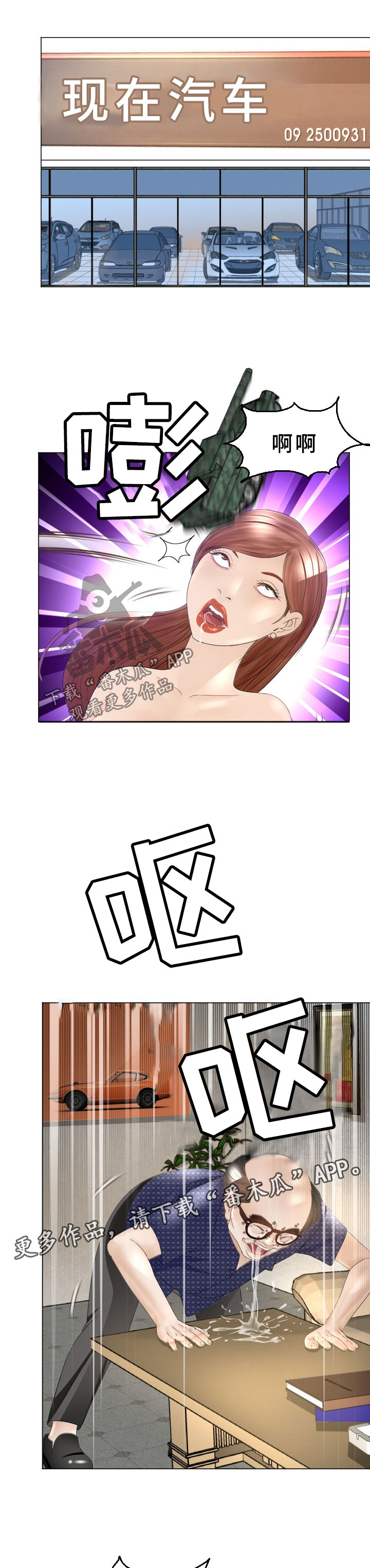 第40章：再次接客8