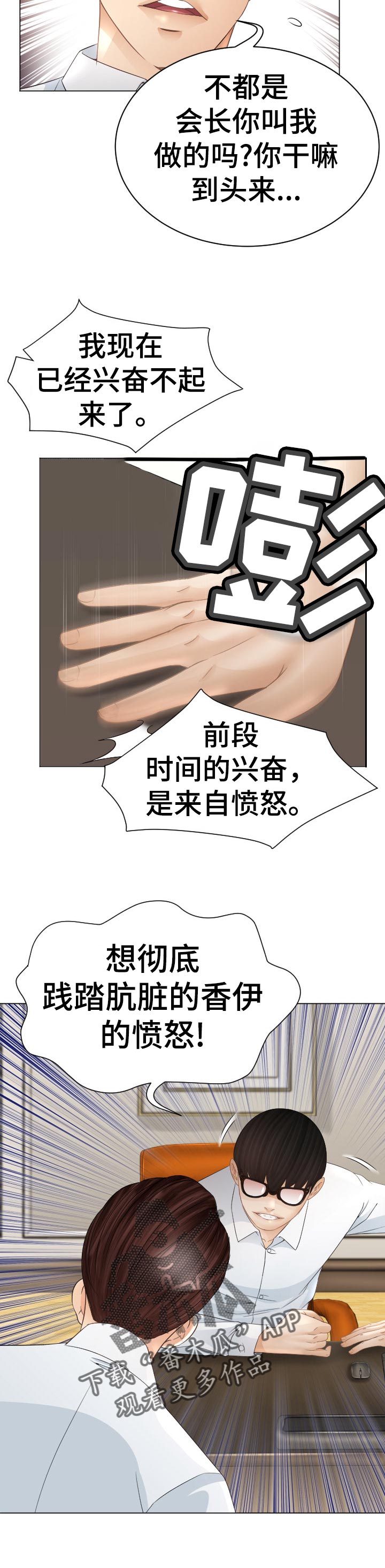 第92章：一起跑【完结】3