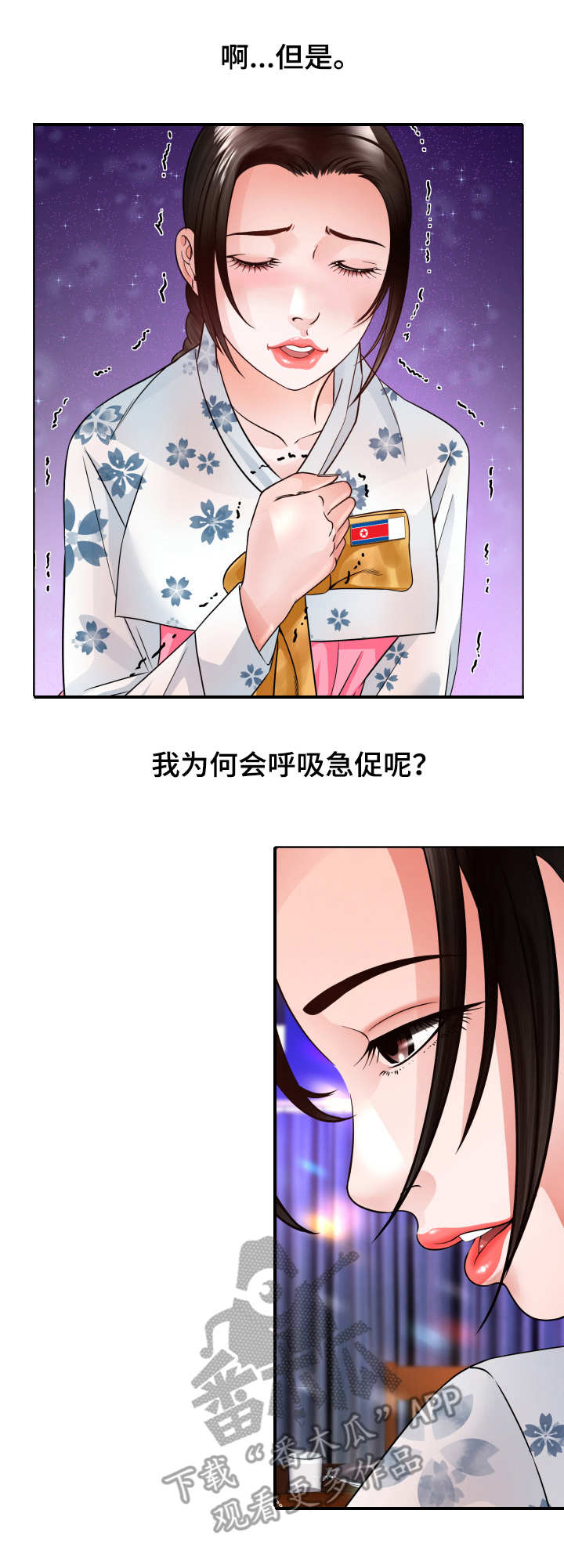 第4章：命运0