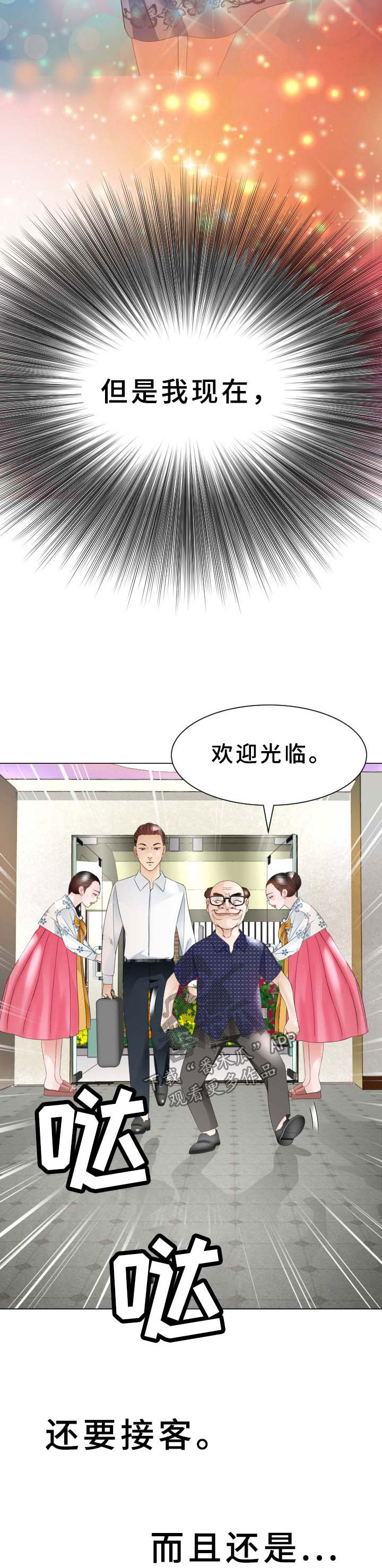 第41章：无法想象的客人10