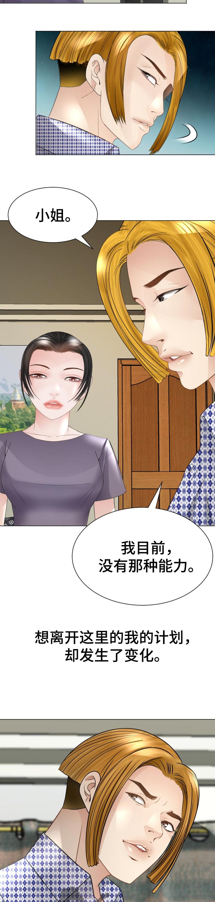 第54章：对我负责8
