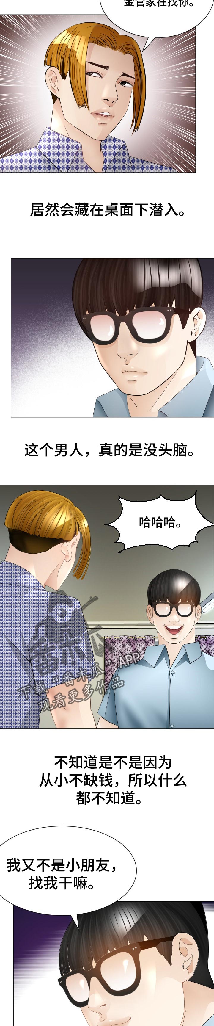 第53章：危险的选择2