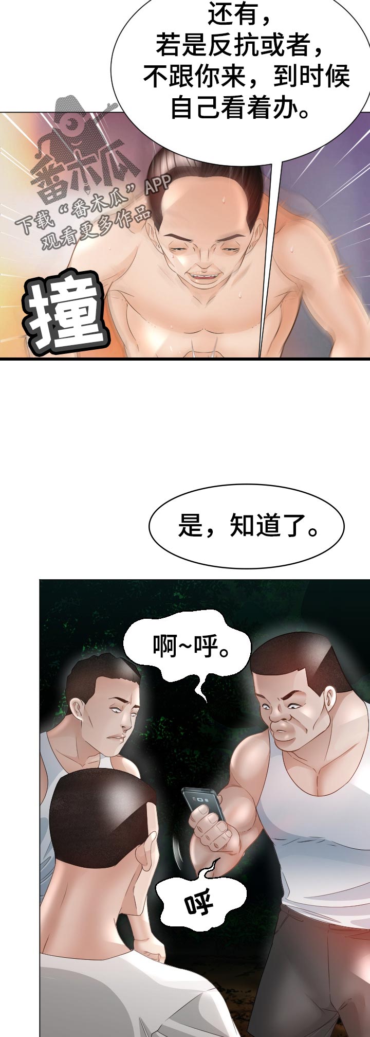 第67章：最后的命令9