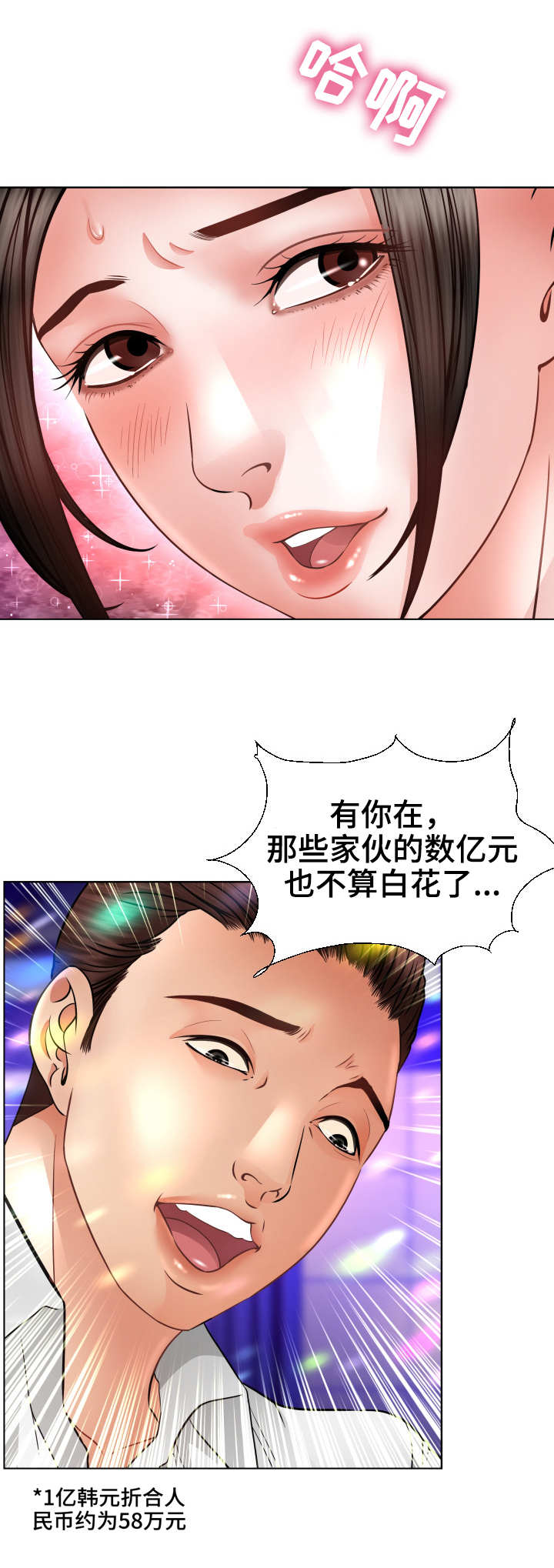 第3章：当务之急13