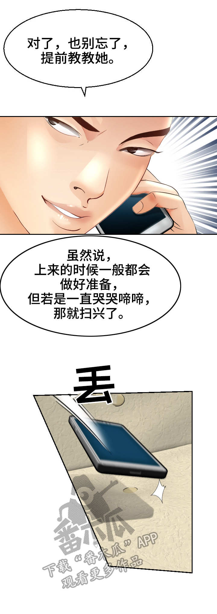 第13章：约会2