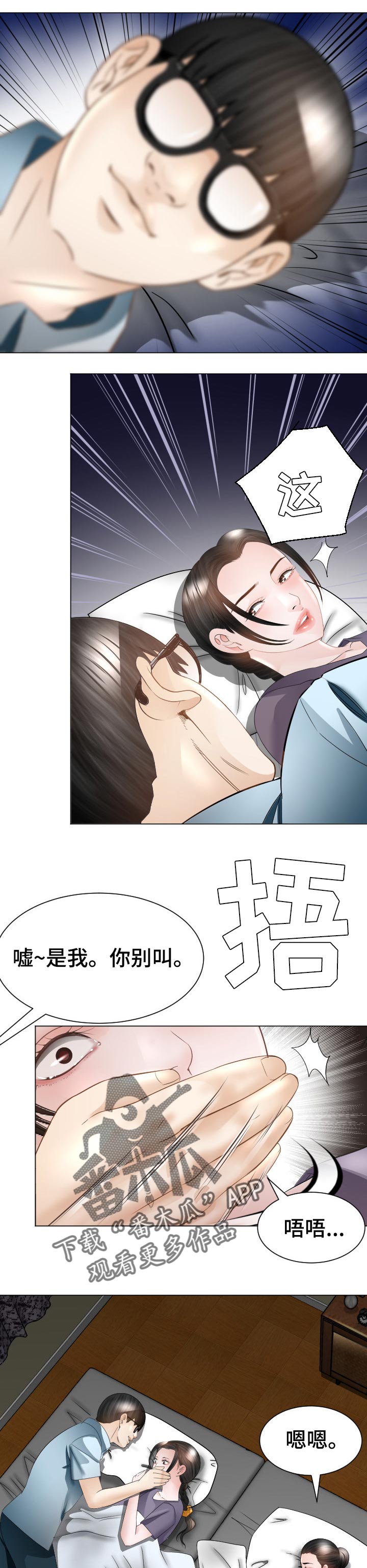 第50章：不速之客3