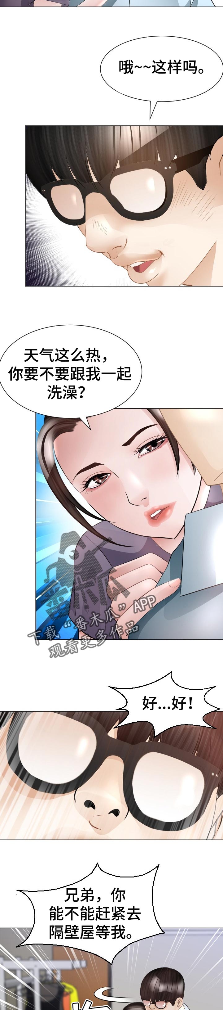 第53章：危险的选择5