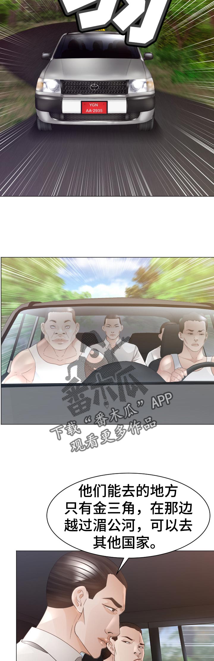 第70章：蚂蚁的功效3