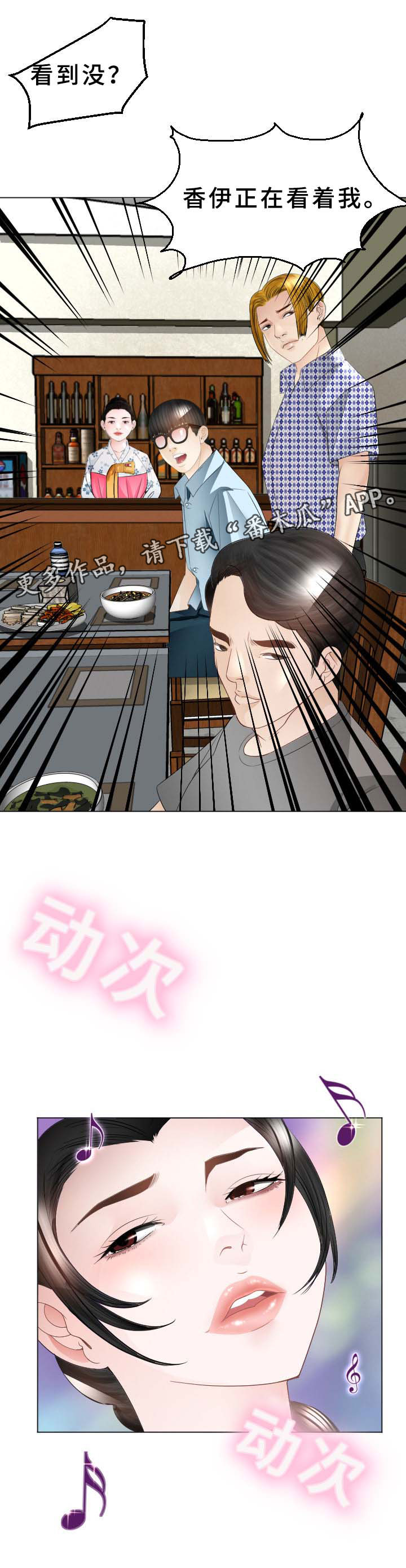 第42章：原来是你11